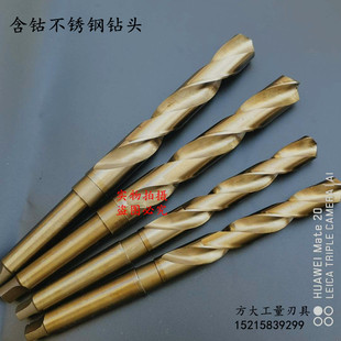 M35含钴高钴锥钻不锈钢用锥柄钻头10