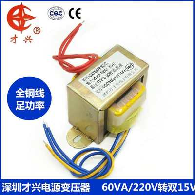 EI66变压器0W 60VA 2p20380V9转6VV/12V/15VV/18V/24 V6/单/双交