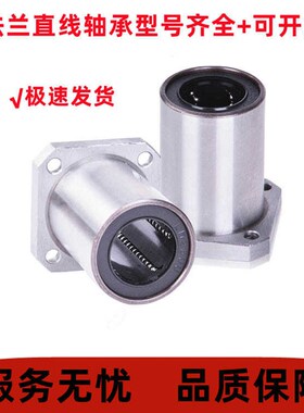直线LMK6 8 10 12 13 16 20 25 30 35 40 50LUU加长方直线轴承