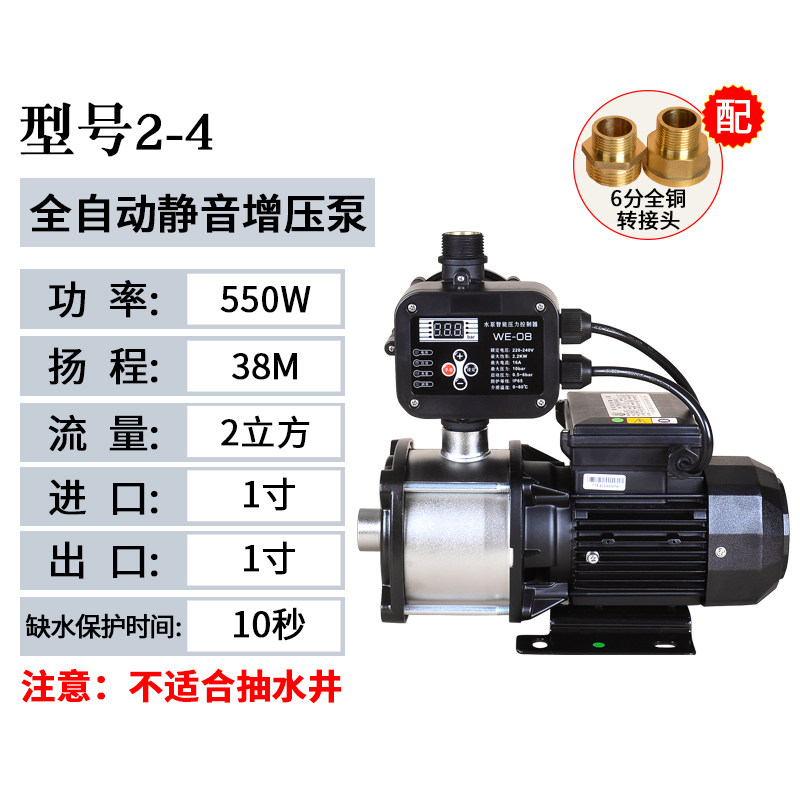 小众高货凌霄品牌220V全自动不锈钢静音自来水水箱水塔智能增压泵