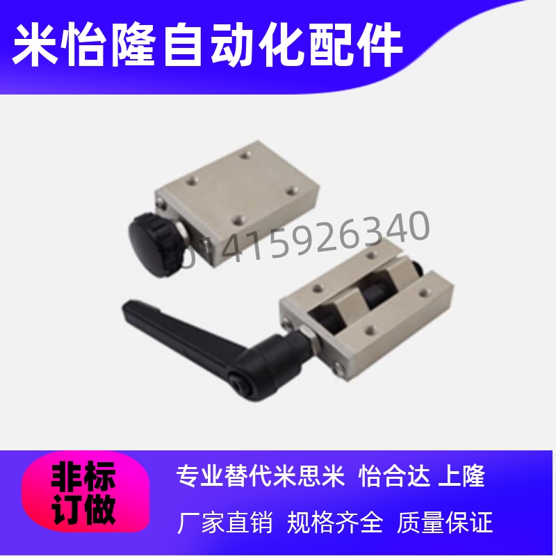 上隆直线导轨夹具PLGK/PLGH-24 28 30 33 36 42旋钮型/把手型