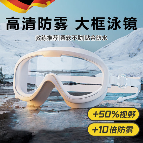 泳镜高清防雾防水男女士近视大框专业潜水竞速泳帽镜套装游泳眼镜