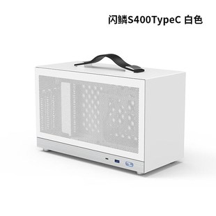「小型机箱约11L」闪鳞S400便携手提ITX迷你机箱 高