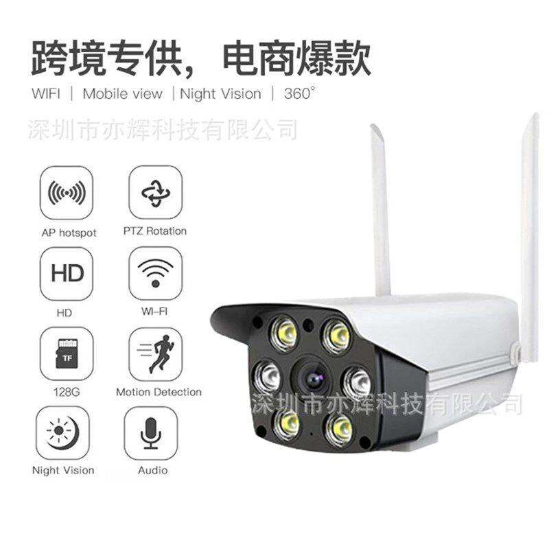 v380pro无线家用手机远程监控器 高清wifi网络摄像头室外枪机厂家
