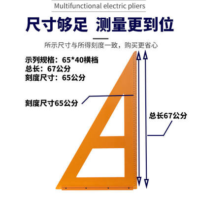 新品木工三角尺高精度装修工具大号锯台实心直角电木板装修拐尺靠