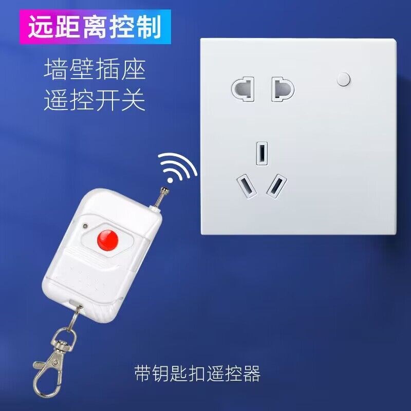 家用86型大功率墙壁5孔插座面板可手控穿墙无线遥控开关带遥控器
