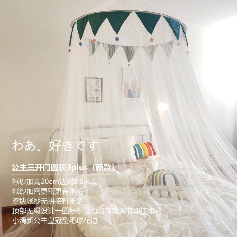 圆顶蚊帐圆顶悬吊式天花板三门蚊帐公主家通用免安装床幔北欧简约