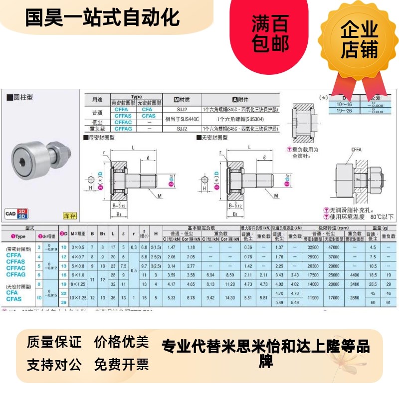 滚针螺栓凸轮轴承随动器CFA CFFA3 4 5 6 E8 10 12 13 16 19 22 2