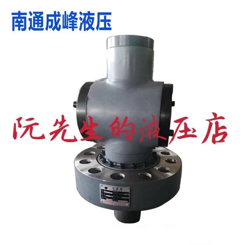 南通成峰/充液阀RCF80A1-10 RCF100A1-10 RCF100B1-10压铸机液压