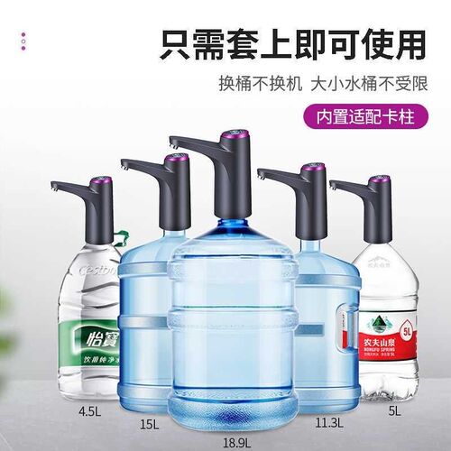 饮水抽水器电动m无线桶装水自动上水器家用手压式小型