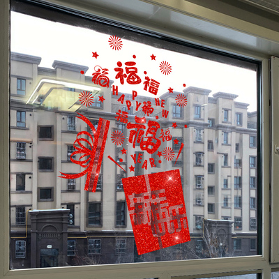 2024新年装饰k大厅门橱窗门贴玻璃贴纸窗花春节商场静电福龙年客