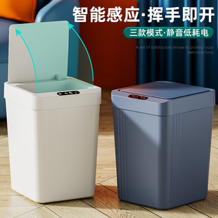 带盖感应式 智能垃圾桶2023新款 家用客厅轻奢厕所卫生间全自动电动