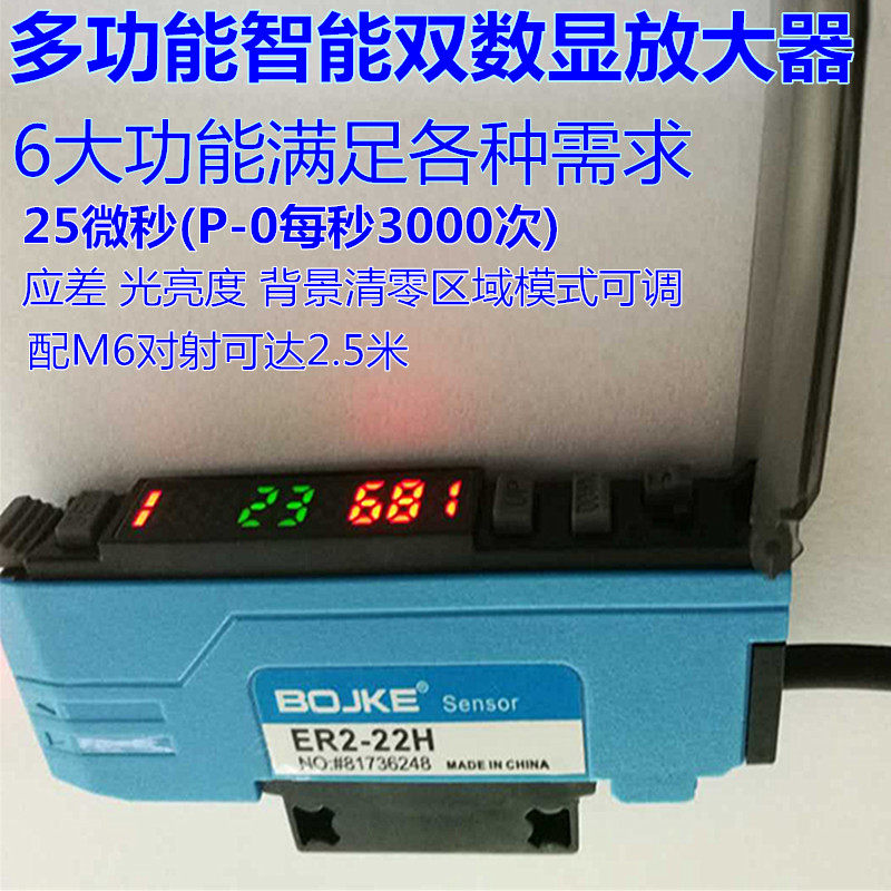 光纤放大器ER2-22NH ER2-23H 代FS-N18N高速可分颜色光电传感器