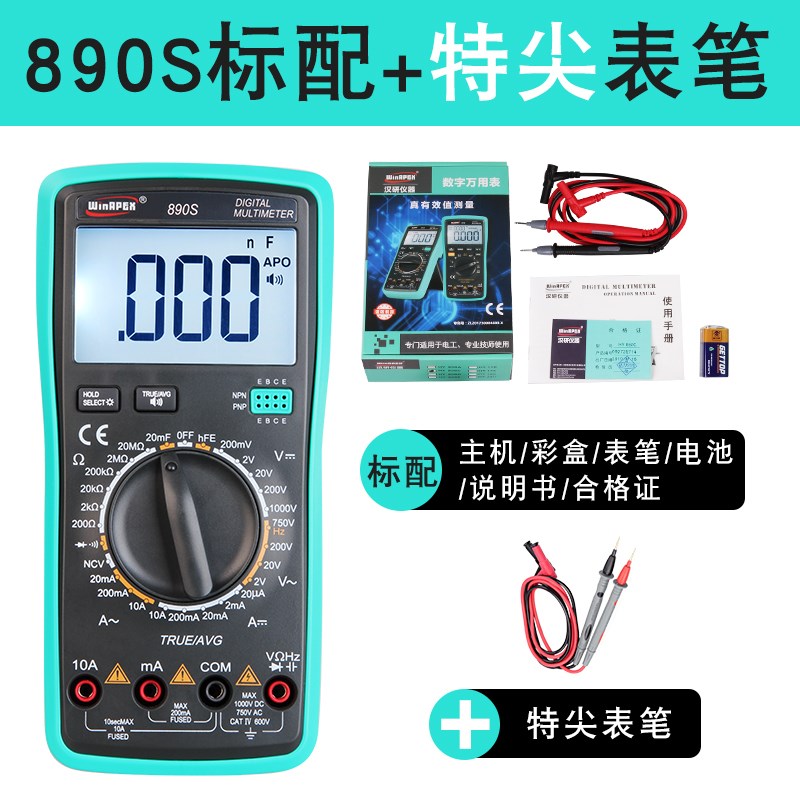 高货现货速发智能语音万用表高精度数字防烧家用电子多功能电工数