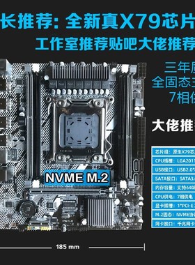 x79主板cpu套装2011针台式机电脑双路E5超频多开八核至强2680 V2