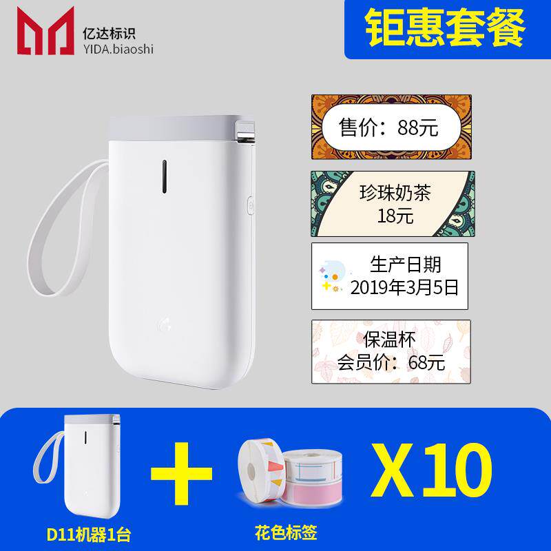 热销价格手持自动打价器超市小型蓝牙全便携式价码机标价机标签打