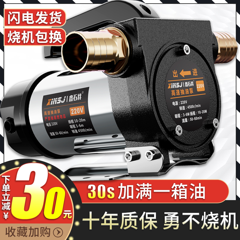 抽油泵12v24型通用220v机油泵小Jv抽油柴自吸泵加油神器加