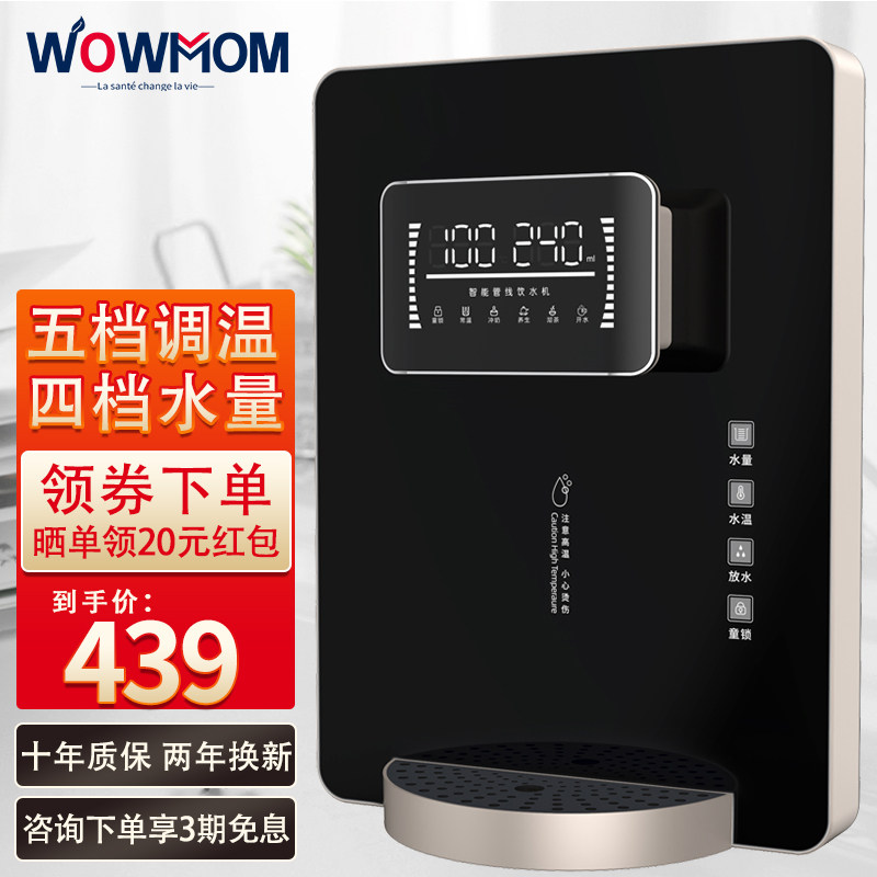 管线机挂壁式家用桶装水自吸泵即热开水机冷热下置水桶速热饮水机