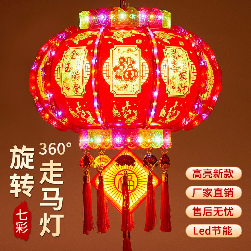 新款旋转灯笼挂件七彩lsed走马灯阳台大门口宫灯挂饰新年装饰