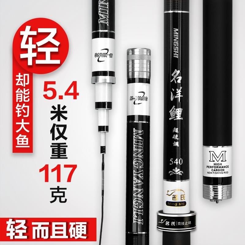 。28调偏19调七米二台钓7米2二八调鱼竿四米五八三米六九超硬超轻
