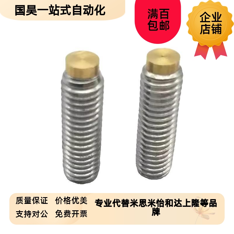 内六角止动螺丝 SBCTS6-6 8 10 12 16 20 K25 30 35 40 45 50