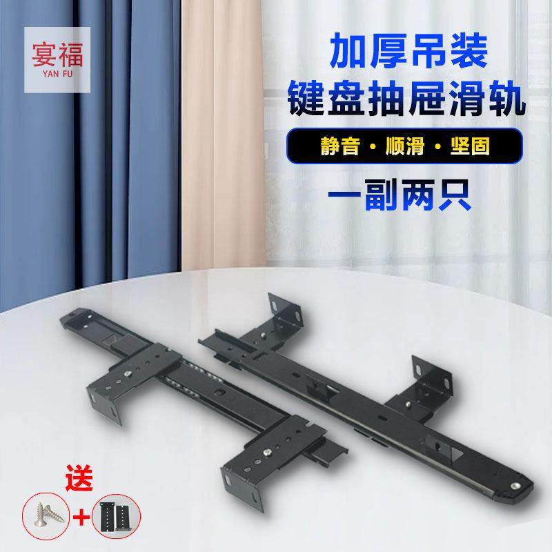 宴福加厚吊装抽屉滑轨键盘滑v轨木板托悬空吊轮加高吊码轨道吊挂,农机/农具/农膜,智慧农业系统,淘宝优惠券,粉丝福利购,淘宝优惠卷