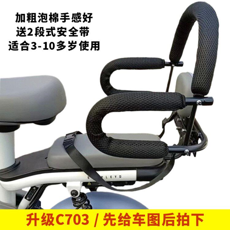 电动车后座护栏送安全带电动车儿童后座椅围栏电瓶自行.车小孩扶