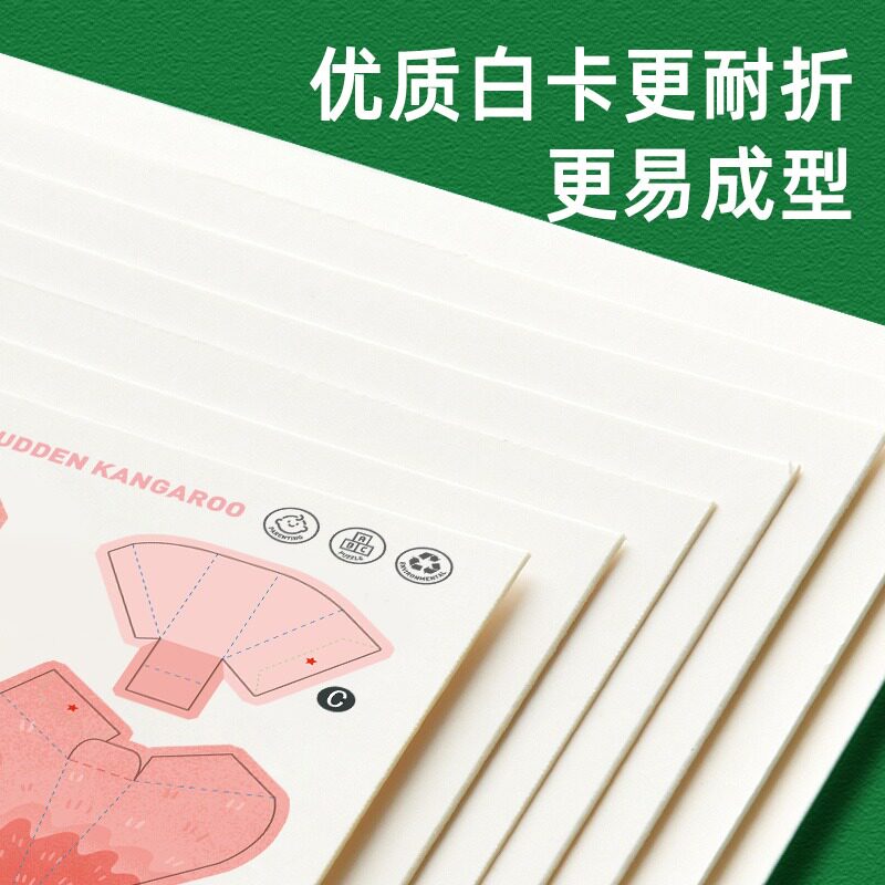 3d立体a动态折纸书儿童手工创意diy惊掉下巴剪纸制作材料包玩具