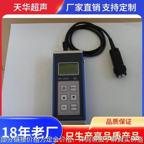 江苏3PE涂层测厚仪,南京高精度油漆漆膜厚度镀锌层测厚仪