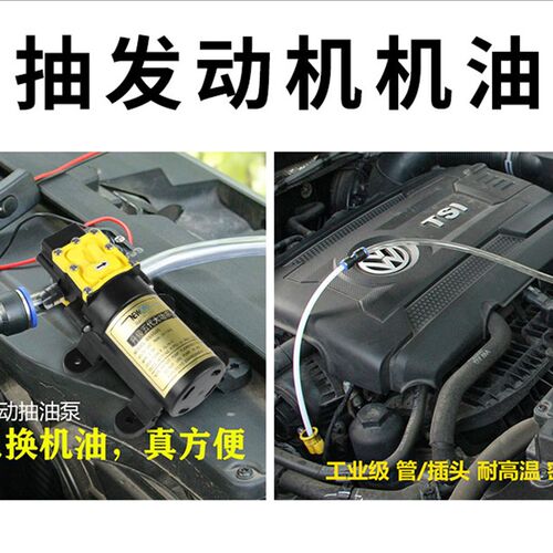 汽车油箱汽油柴油自吸泵水泵电动抽油泵抽油神器12v24V220V抽油泵