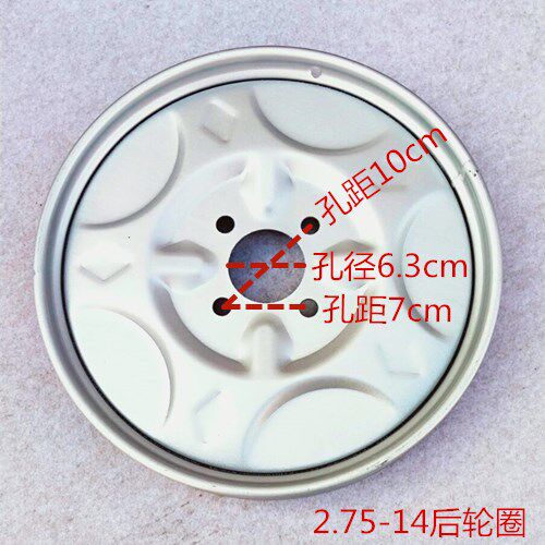 现货电动三轮车配件轮子 2.75-14后轮E钢圈 后轮 275-14轮毂/钢圈
