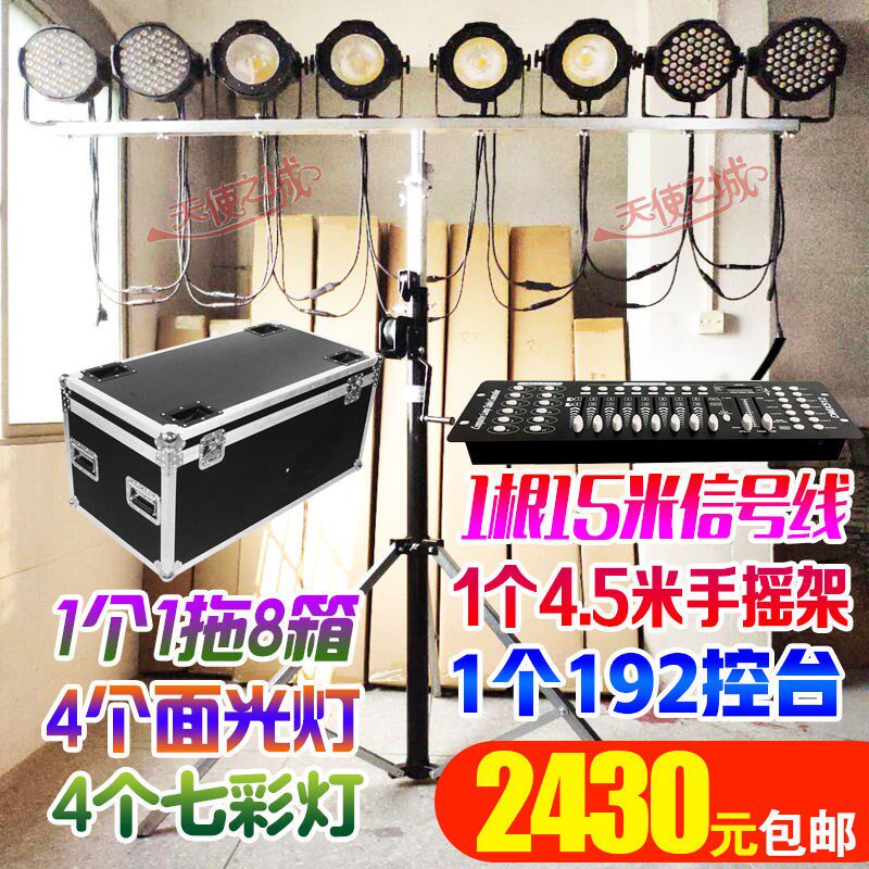 现货7彩舞台j灯光设备小中大型婚庆酒吧演出led帕灯面光灯全套