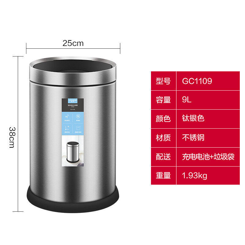 超邦智能感应垃圾桶家用客厅卧室厕所化妆室厨房自动带盖子不锈钢