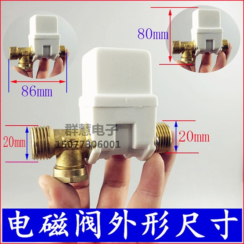 推荐华扬太阳能配件控制阀通用型热水器全自动上水电磁阀DC12V进