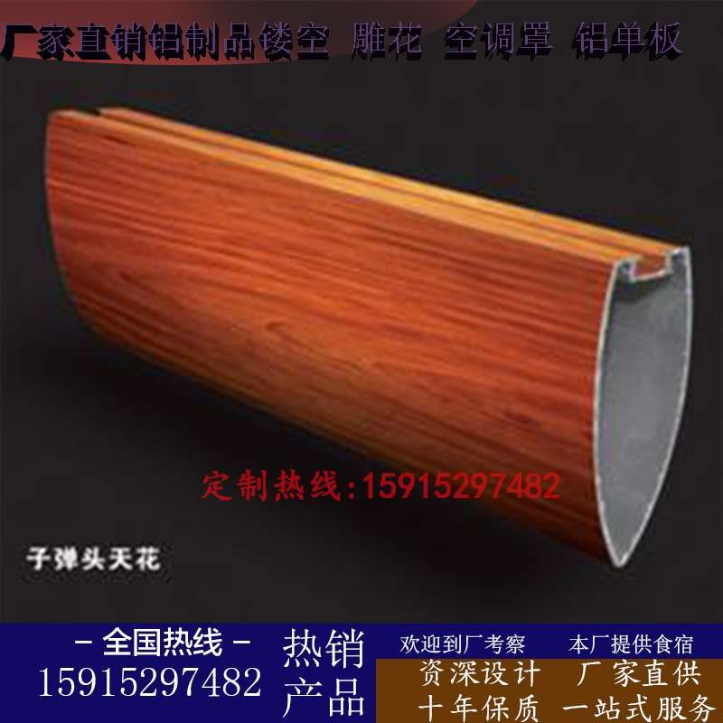 工厂销铝方通吊顶铝格栅吊顶szU型槽天花幕墙集成吊顶铝方管木纹