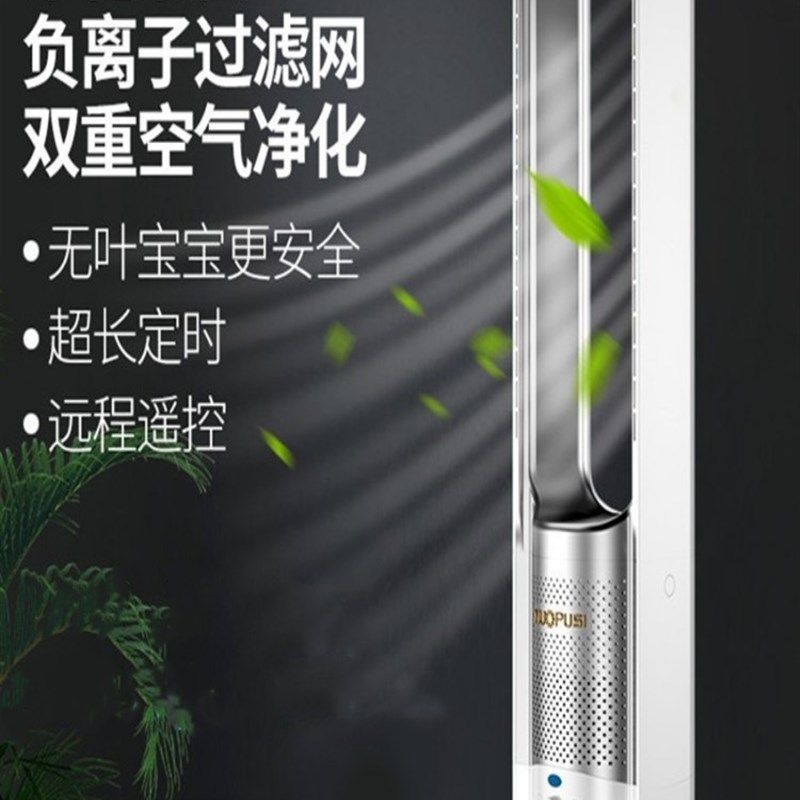 新款32寸寸静音带空气净化台式落地遥控电风扇厂直供,生活电器,无叶风扇,淘宝优惠券,粉丝福利购,淘宝优惠卷