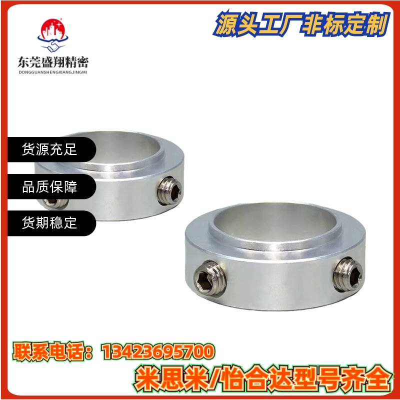 SCSRAW/SCSBR轴承固定环轴承固定挡圈光轴轴承定位环带台阶限位环