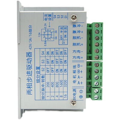 ZD-2HD430两相步进电机驱动器TB6600HG高性能芯片42/57通用驱动器