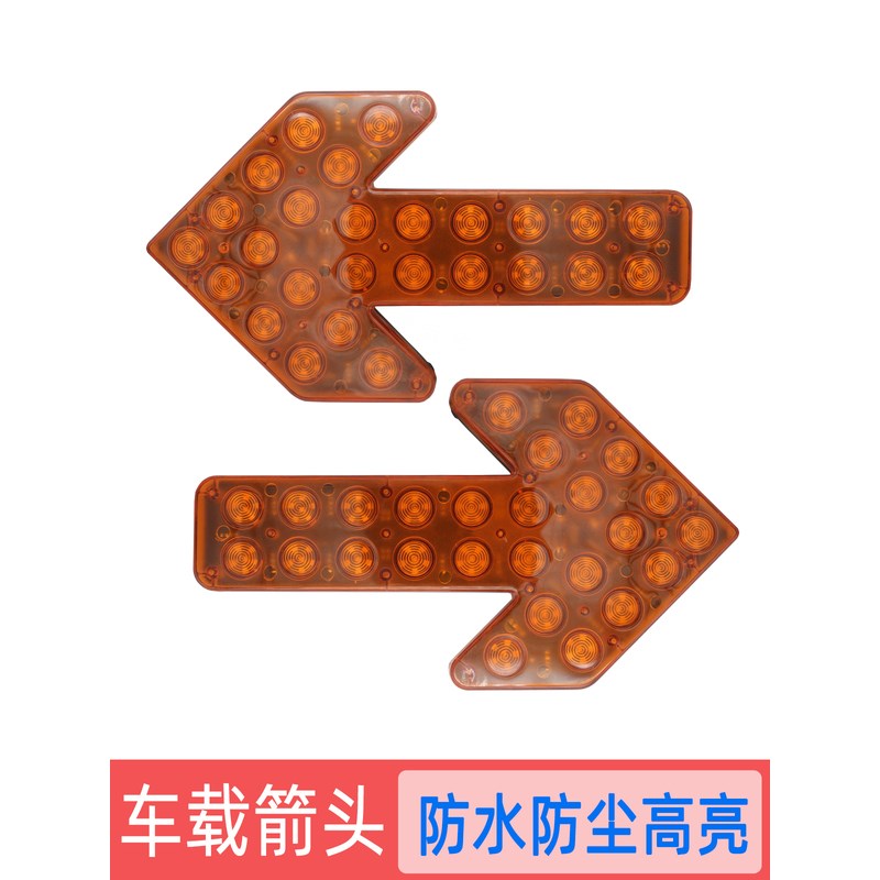 35cm洒水车箭头灯LED车载导向灯124V诱导灯全黄双闪指示灯爆闪灯