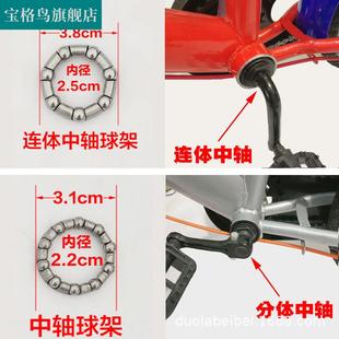 推荐 儿童自行车中轴轴承童车前轮珠架球架单车後轮钢珠连身拐全套