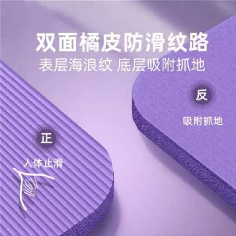 新款瑜伽垫加厚加宽女生防滑健身垫舞蹈跳操减震隔音垫子地垫