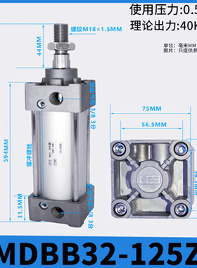 原装SMC标准气缸MDBB/MBB32 40 50 63 80-25 75 150 200 300 400