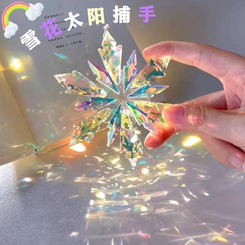 太阳捕手晶体棱光镜炫彩流光水晶体E雪花彩虹光挂件阳光捕手装饰