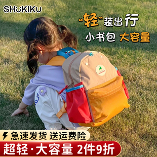 shukiku儿童书包女小学生背包幼儿D园男孩一年级超轻出游2023双肩