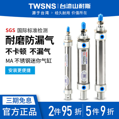 不锈钢迷你气缸MA20x25小型50/75/100/125/175/200山耐斯气动配件