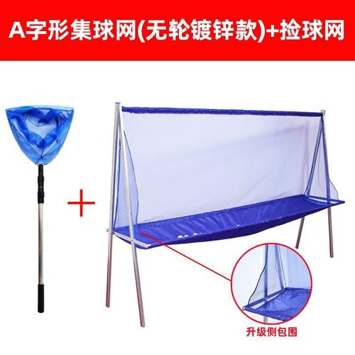 dwl乒乓球集球网n便捷式捡球器训练落地式发球机室内接球网移动收
