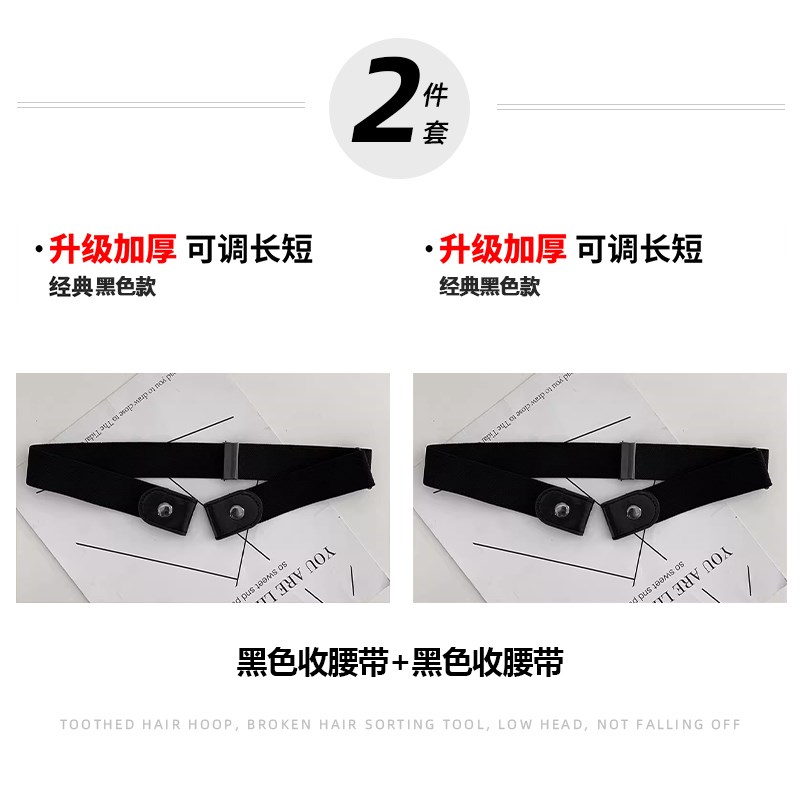 速发军训裤腰带女青少年小初中生高中大学裤带松紧皮带男开学好物
