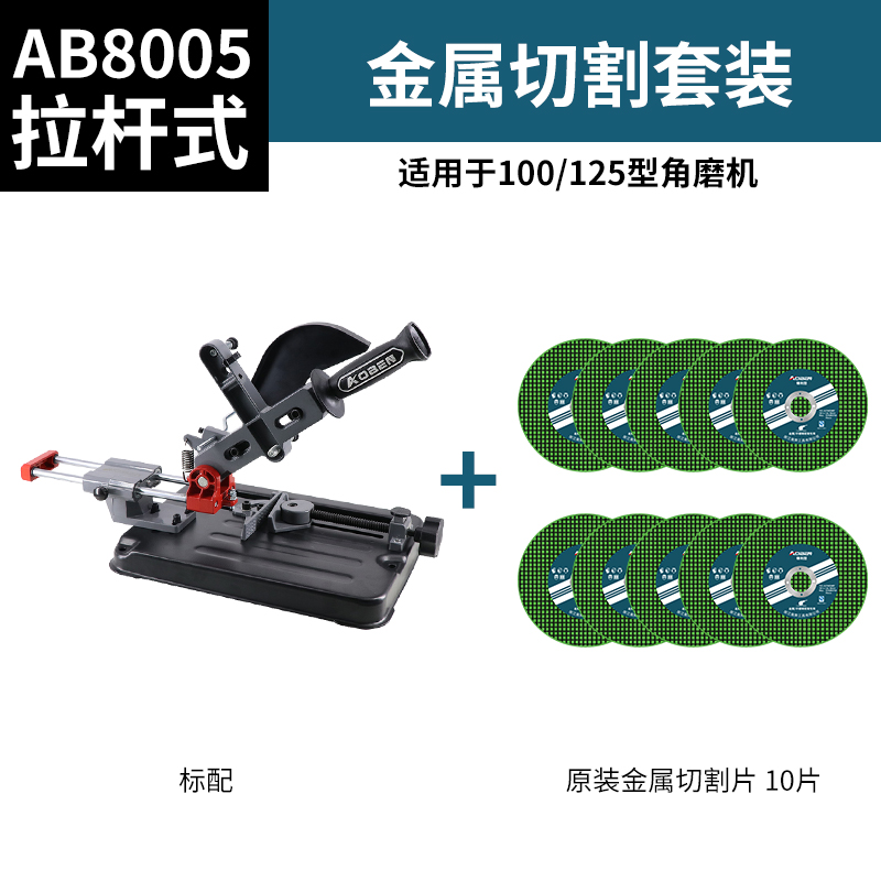 推拉小型磨光机角磨机拉杆改装万用固定式支架台式切割机多功能