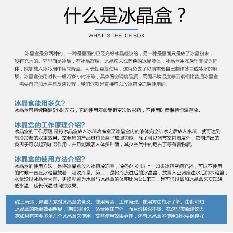 通用型空调扇冰晶盒冰晶蓝u冰冰袋冰板制冷风机母乳保温箱冷藏保