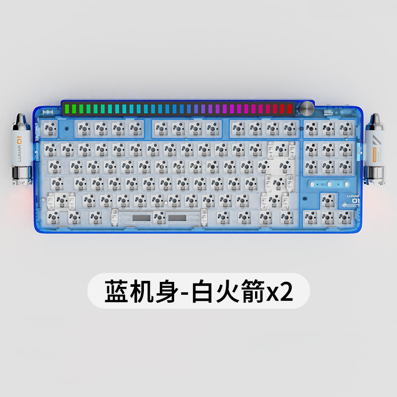 【随心配】KeysMe太空船客制化机械键盘套件S(含机身+火箭)